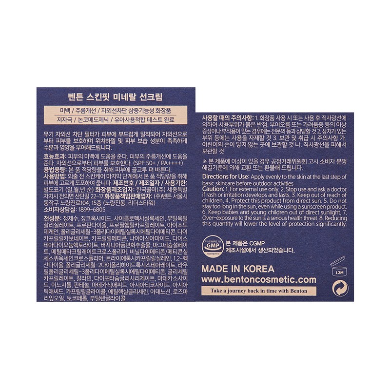 벤튼 스킨핏 미네랄 선크림 SPF50+ PA++++, 50ml, 2개 Benton Skin