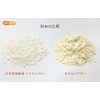 大豆食物繊維（ソイファイバー）100ｇ糖質0ゼロ IP管理大豆使用(分別生産流通管理) 進化したおからパウダー [04] NICHIGA(ニチガ)