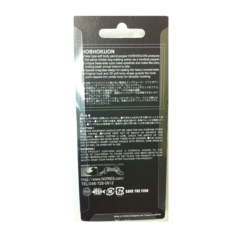 ノリーズ(NORIES) ペンシルポッパー ホショクオン 76mm 11g ゴーストアユ H02 11728