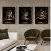HMDKHI Islamic Wall Picture Set, Islam Canvas Picture, Arabic Calligraphy