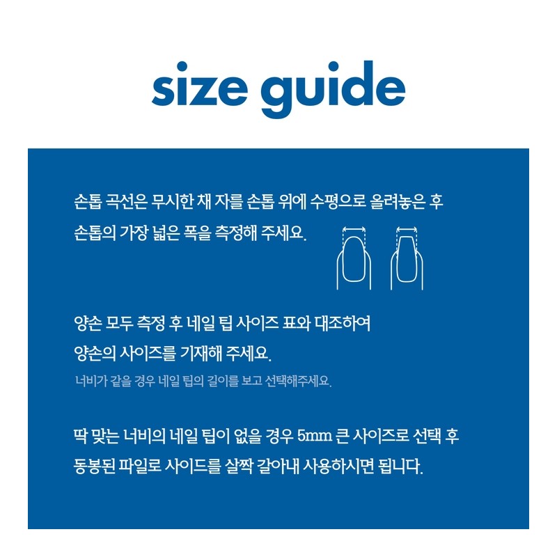 Nail tip for measuring size - short ballerina / 사이즈