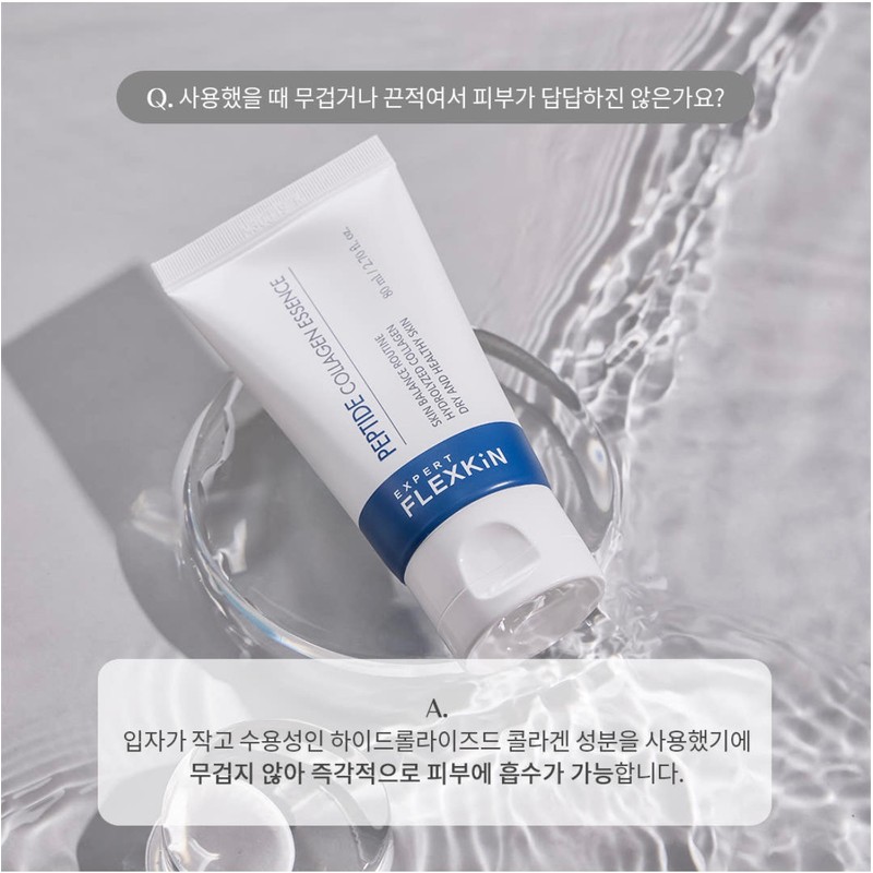 Flexkin Collagen Essence Expert Peptide 300ml / 플렉스킨 콜라겐 에센스