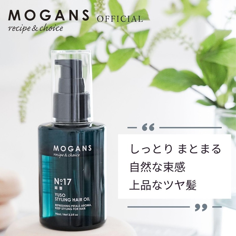 MOGANS Styling Hair Oil (Yuso) 3.4 fl oz (90 ml)