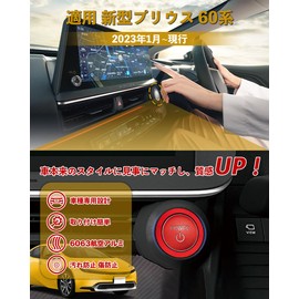 HUDIY New Prius 60 Series Engine Start Button Switch Cover PRIUS (January 2023 - Present) Start Button Cover Switch Prius Interior Prius Accessory Dress Up Exclusive Design Genuine Replacement Type