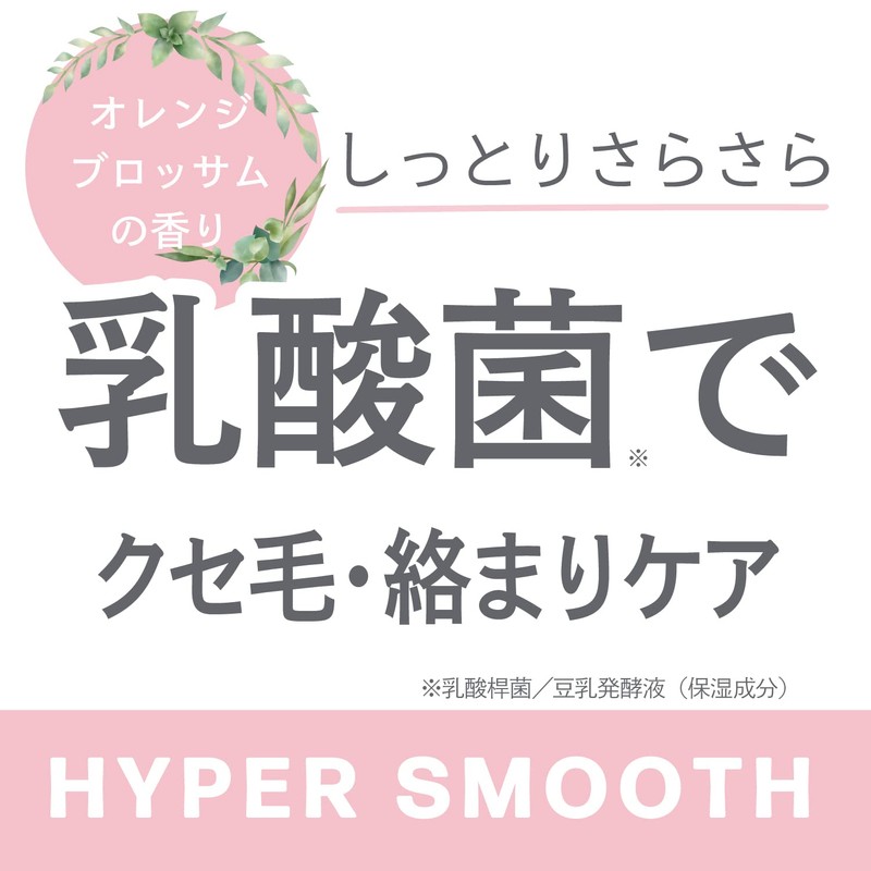 Loney by LONESS Hyper Smooth Concentrated Shampoo Refill 350ml