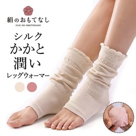 Good Night Silk Heel Moisturizing Leg Warmers (Pink)