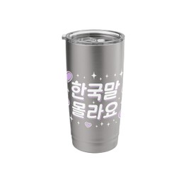 "I Don't Know Korean" Cute Funny Korean Hangul Word Stainless Steel Insulated Tumbler