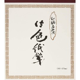 Shishodo SBK-108 Ink Painting Colored Paper Notes, 50 Sheets (Pack of 2)