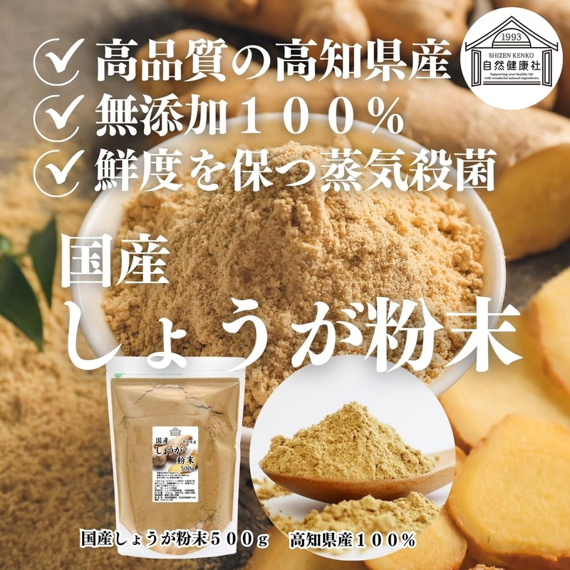 Natsukyosha Ginger Powder, 17.6 oz (500 g), Comes in Stand