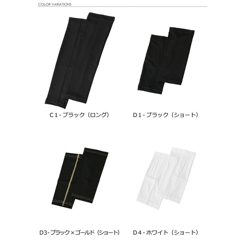 LIMITED SELECT Men's Arm Cover, Concealed Tattoo, Arm Guard, Cool