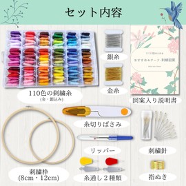 MIYAICHI Embroidery Kit, Embroidery Thread, 110 Colors, 2 Types, Set of 2 Types, Easy Embroidery, Patterns, Stitching Instructions Included