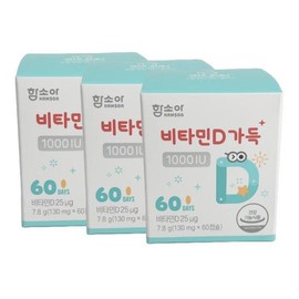 SellerHub [Hamsoa] Hamsoa Vitamin D-Rich 1000IU 130mg X60 Capsules 3 Pack /SJ (S36939316) / [함소아] 함소아 비타민D가득 1000IU 130mg X60캡슐 3개 /SJ (S36939316)