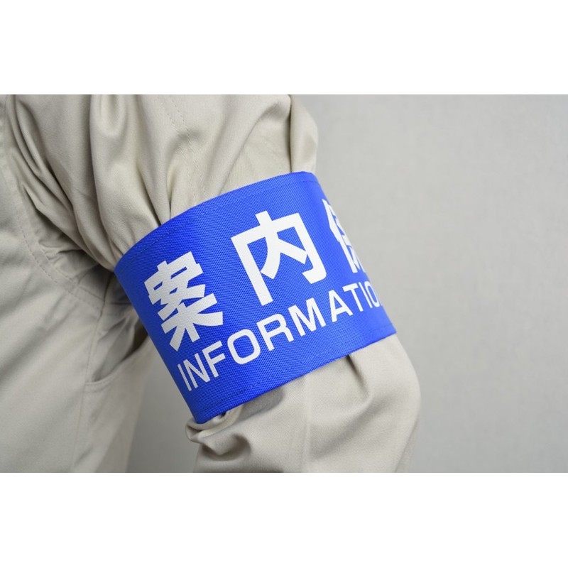 [Pica One] One-Touch Armband Coffee Table "Guide Information" Cloth ,