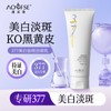 New 2.0 377 niacinamide VC Whitening facial cleanser 100g Deep