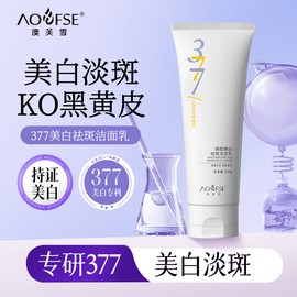 New 2.0 377 niacinamide VC Whitening facial cleanser 100g Deep Clean Blackhead Moisturizing Anti-freckle Bear Fruit Oil Control
