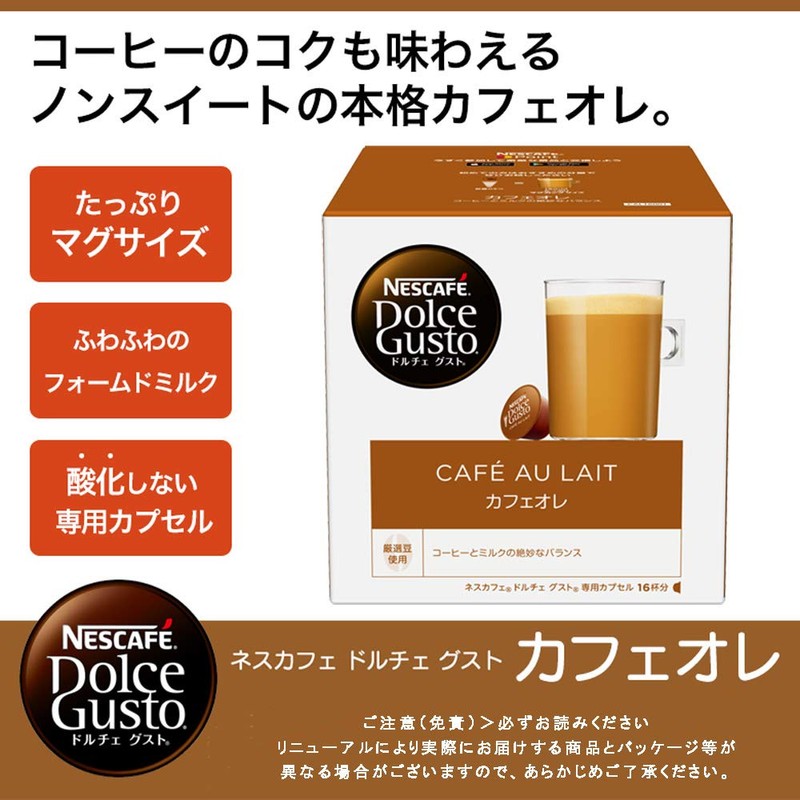 Nescafé Dolce Gusto Exclusive Café Au Lait Capsules