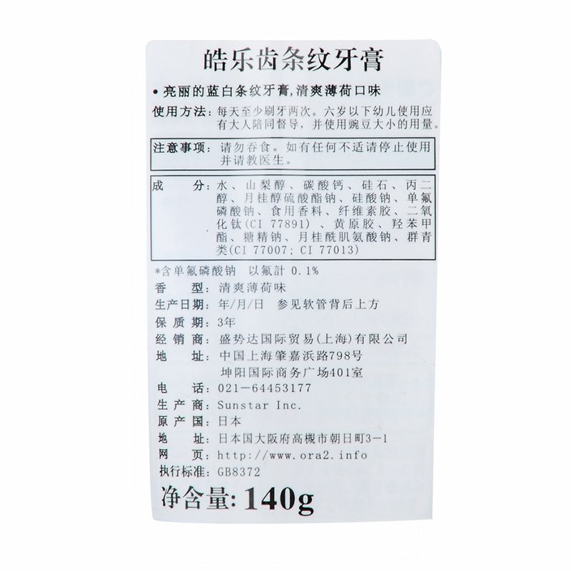 Ora2 Stripe Paste 140 g