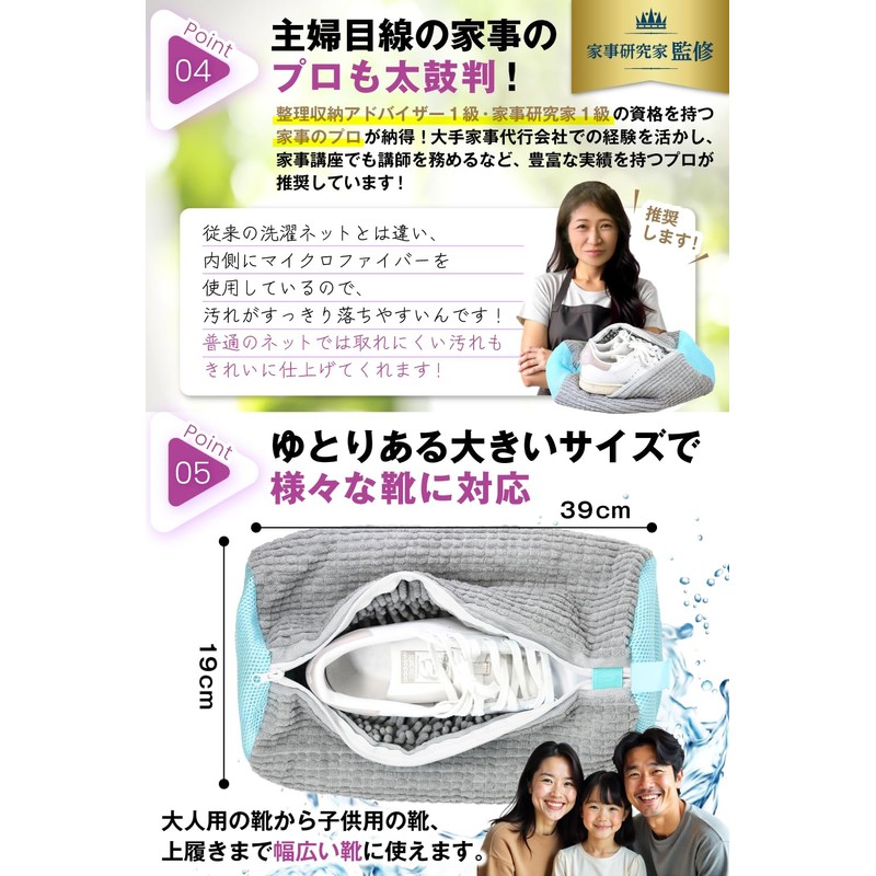 【Featured on Poco’ce Brand】Shoes Clean - Shoe Washing Net, Shoe