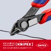 クニペックス KNIPEX 7891-125 エレクトロニクススーパーニッパー