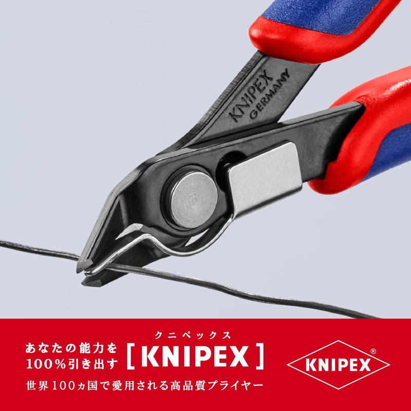 クニペックス KNIPEX 7891-125 エレクトロニクススーパーニッパー
