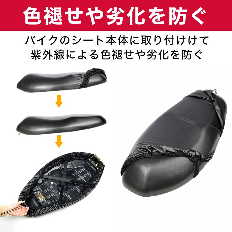 HAMILO Motorcycle Seat Covers Waterproof Sun Protection Motorcycle Seat Cover