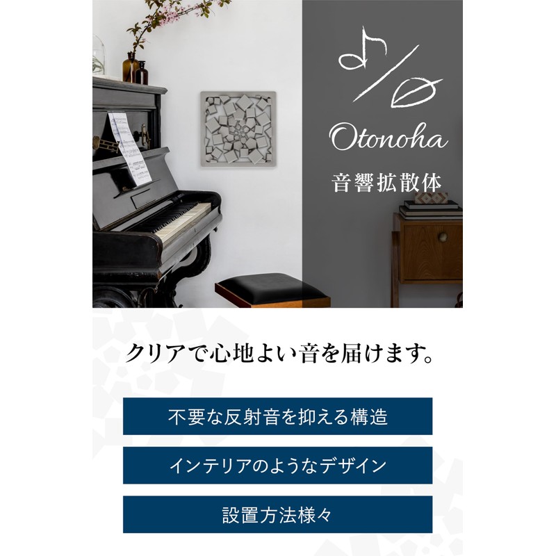 Otonoha Acoustic Diffusers Acoustic Panel [Creates Clear and Comfortable Sound