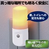 エルパ (ELPA) LEDセンサー付ライト LEDライト 照明 防犯 100V 0.2W アンバー 屋内用