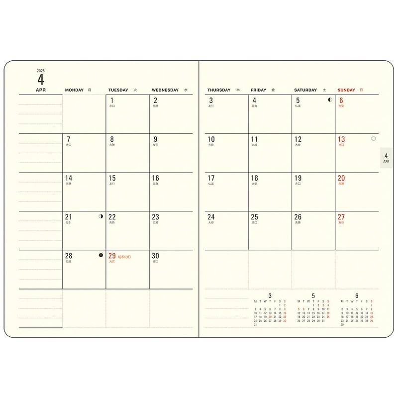 Daigo E7743 2025 Mill MOOD Weekly 1 Weekly Vertical B6