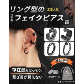 GOKEI Fake Earrings, Non-Hole Earrings, Ear Cuffs, Hoop Earrings, Ring Earrings, Stainless Steel, For Men and Women, Both Ears, Hoop Earrings, Cartilage Earrings, Simple, Unisex, Jewelry Accessories,