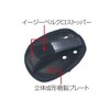 Rough & Road RR7906 2-Way Shoe Guard, Black, Free
