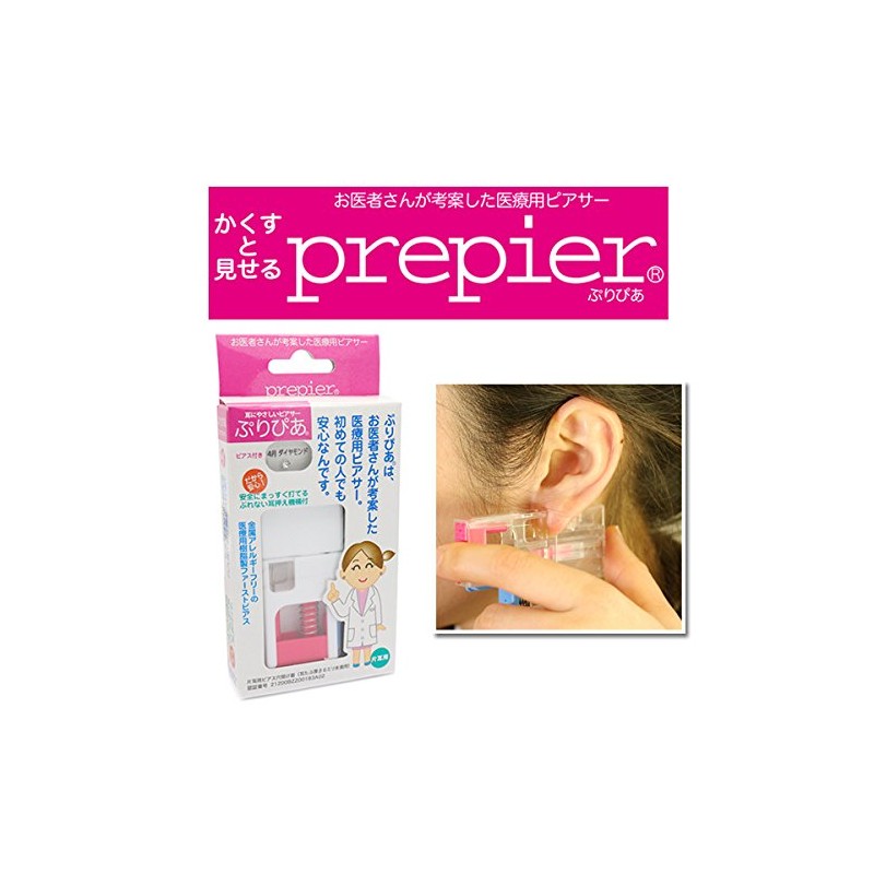 WonderWorks Prepier Piercer Puripia Piercer Piercing Hard to Find Out