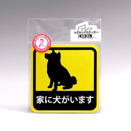 Shiba Inu Car Magnet Sticker - Dogs at Home - Weather Resistant Water Resistant 3.5 inches (9 cm)
