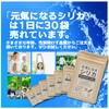 3袋で300円お得！元気になるシリカ 30日分 高濃度シリカ(ケイ素)3000mg 国産無農薬 4種の必須ミネラル