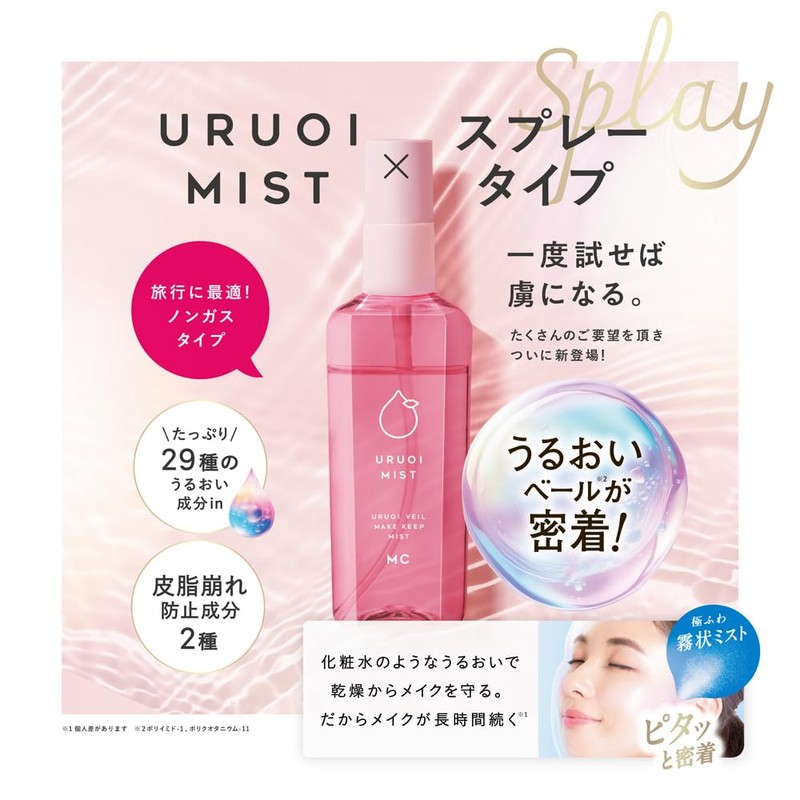 Makeup Cover, Moisturizing Mist, 2.8 fl oz (80 ml) (Released