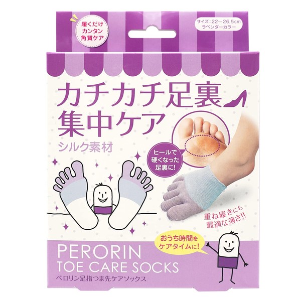 Perorin Intensive Care Socks for Toes and Toes, Lavender