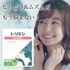 【リプサ公式】 L-リジン 約1か月分×3袋 C-281-3 アミノ酸 国内製造
