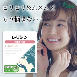 【リプサ公式】 L-リジン 約1か月分×3袋 C-281-3 アミノ酸 国内製造
