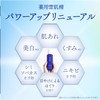 Sekkisei Brightening Essence Lotion 200mL + Cream 10g Limited Kit