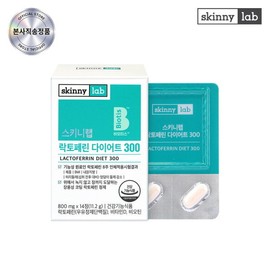 Skinny Lab Enteric Coated Lactoferrin Diet 300 2 weeks worth (14 tablets x 1 box) / Colostrum derived / 스키니랩  장용성 락토페린 다이어트 300 2주분(14정 X 1박스) / 초유유래