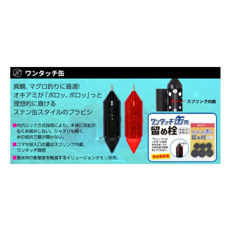 Sunny Shoji (Sany) One-Touch Can FL No. 80 Yellow