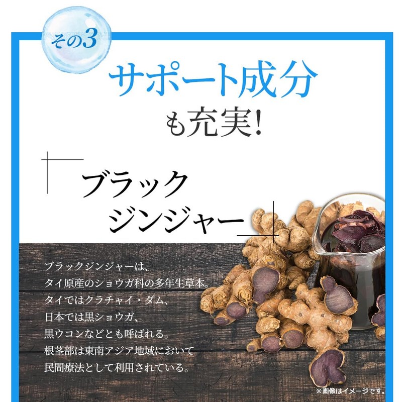 Potassium Habits, Black Ginger, Health Supplement, Black Ginger, Black Ginger,