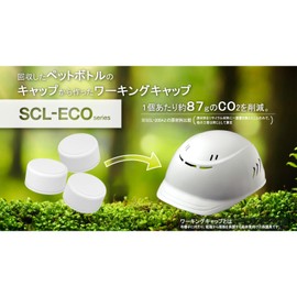[ミドリ安全] 軽作業用 ヘルメット PE製 エコマーク認定品 通気孔付 SCL200A エコ ホワイト