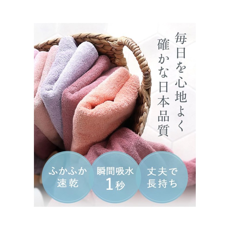 Hiorie Face Towels, Made in Japan, Hotel Style Towels, Set