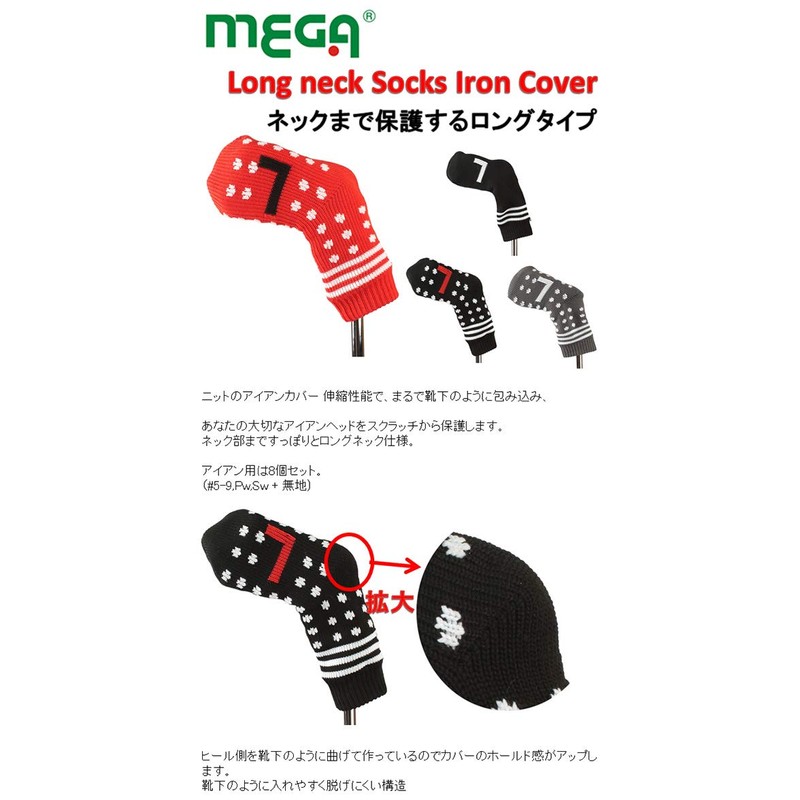 MEGA Golf MGHC-2021 Iron Cover, Red, Dots, Long Neck Socks,