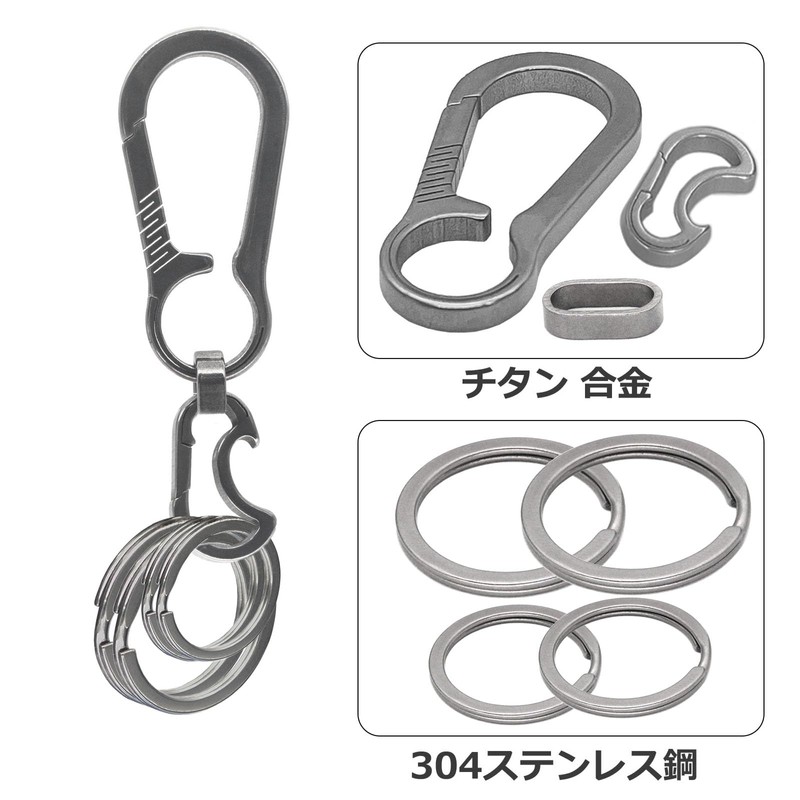 SODOI Titanium Carabiner Hook Key Chain, Small, Lightweight, Durable, Stylish,