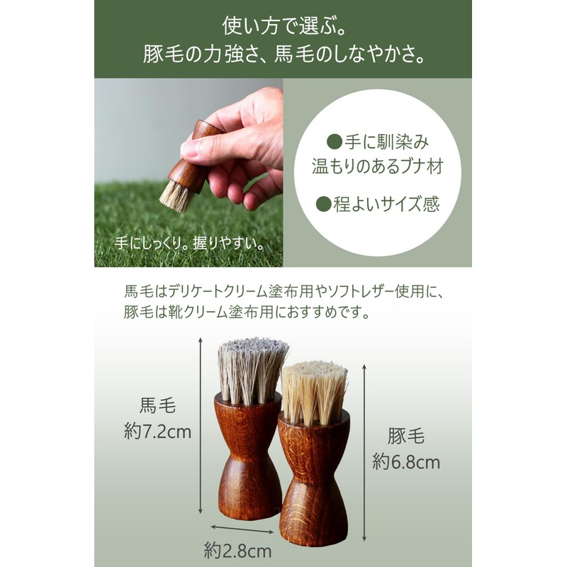 Columbus Shoe Cream Applicator Brush, German Brush 7, Horse Hair,