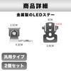 Felimoa Work Light Stay, Adjustable Angle, Mounting Stay, LED Lamp