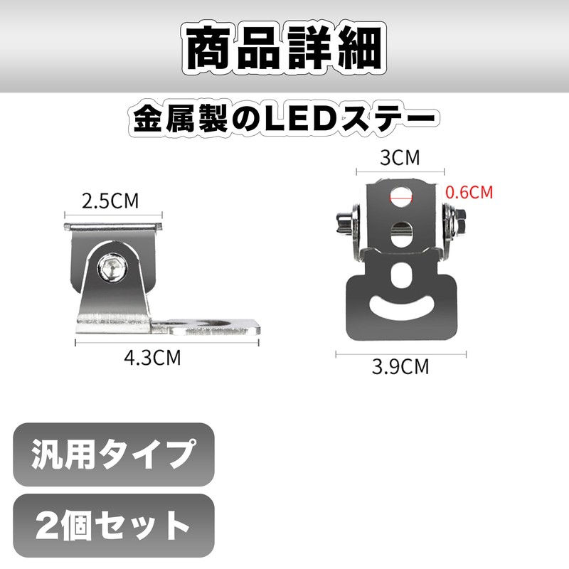 Felimoa Work Light Stay, Adjustable Angle, Mounting Stay, LED Lamp