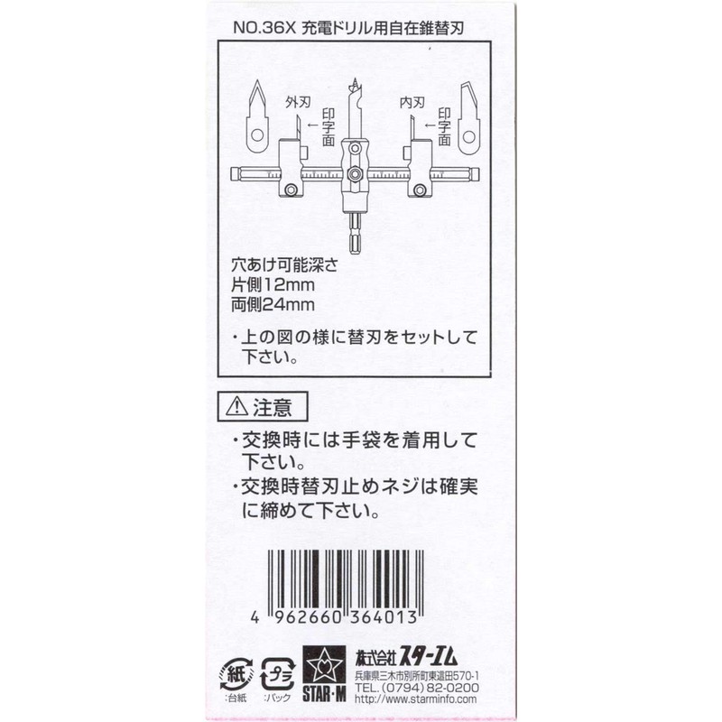 Star-M Universal Electric Drill Cone.