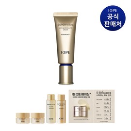 Amorepacific [CJ Exclusive] Super Vital Neck & Décolleté Cream 40ml / 아모레퍼시픽 [CJ단독] 슈퍼바이탈 넥앤데콜테 크림 40ml